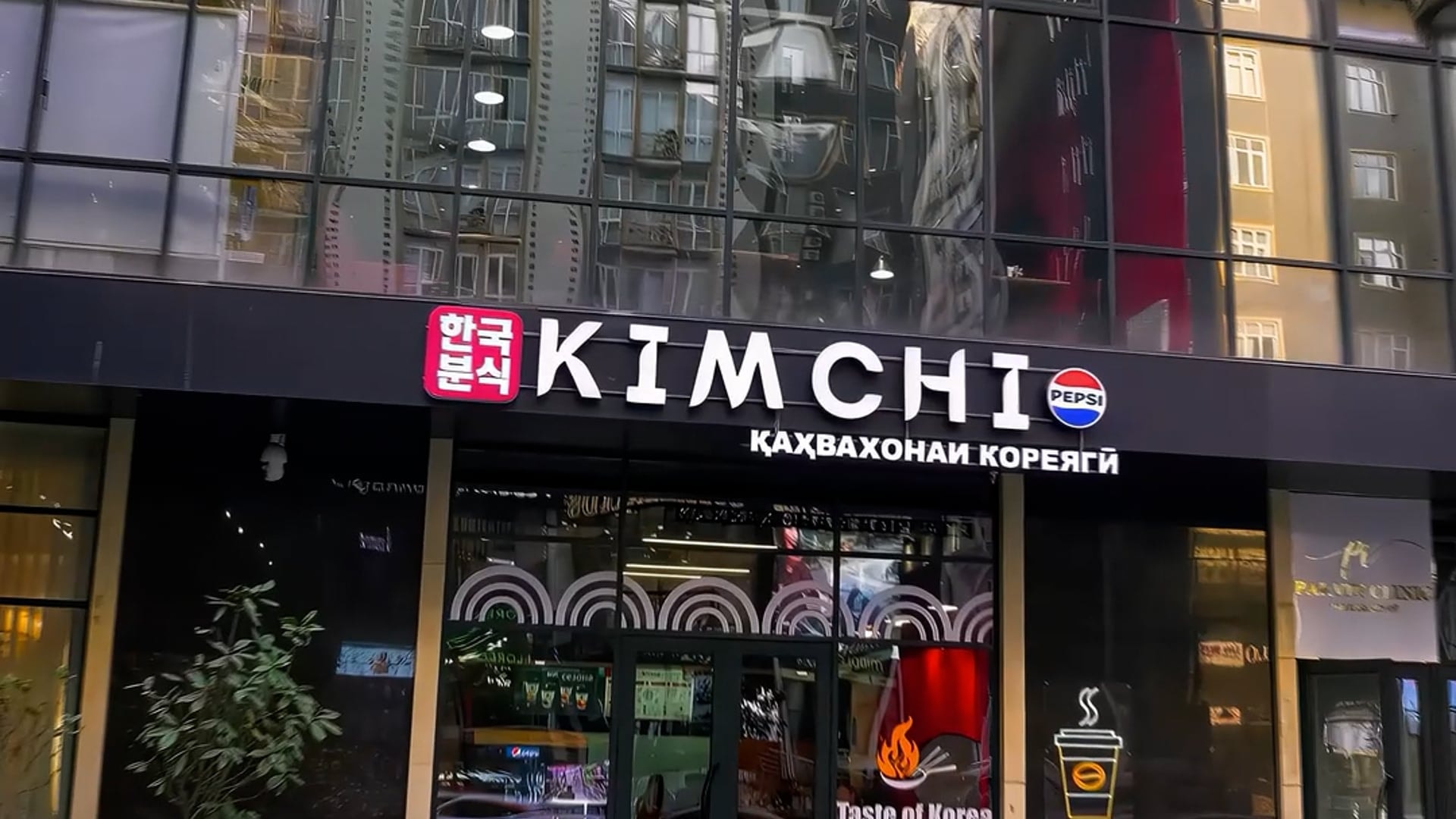 Kimchi Tracking