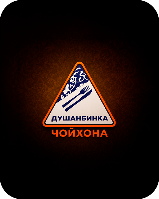 Душанбинка